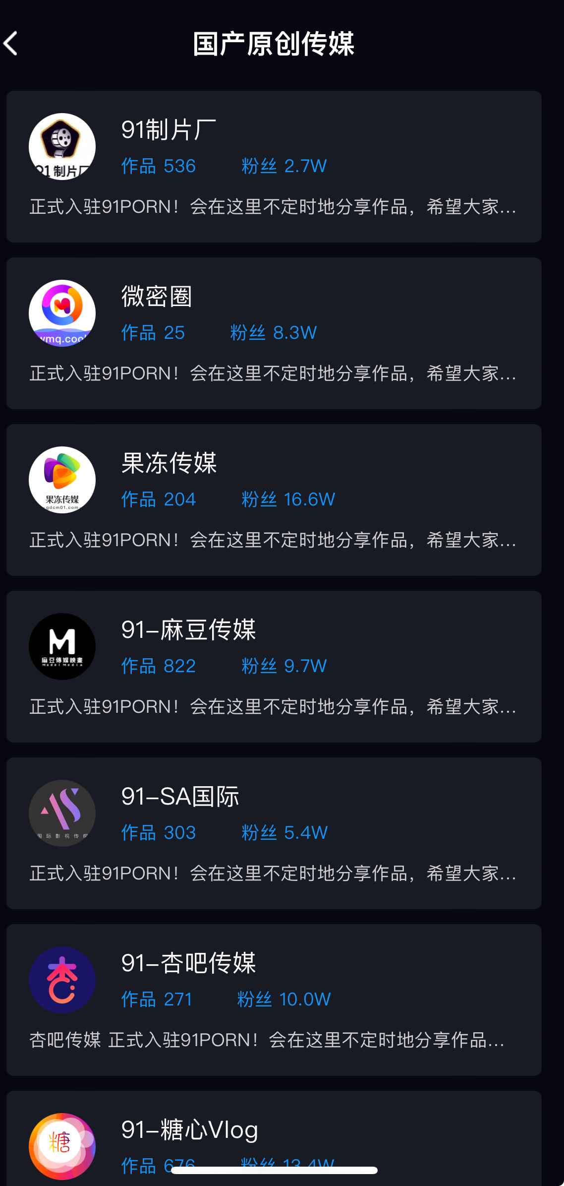传媒列表